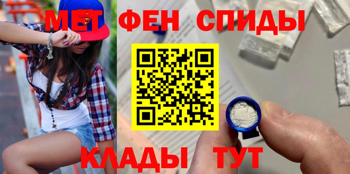 АМФЕТАМИН 98% Новозыбков