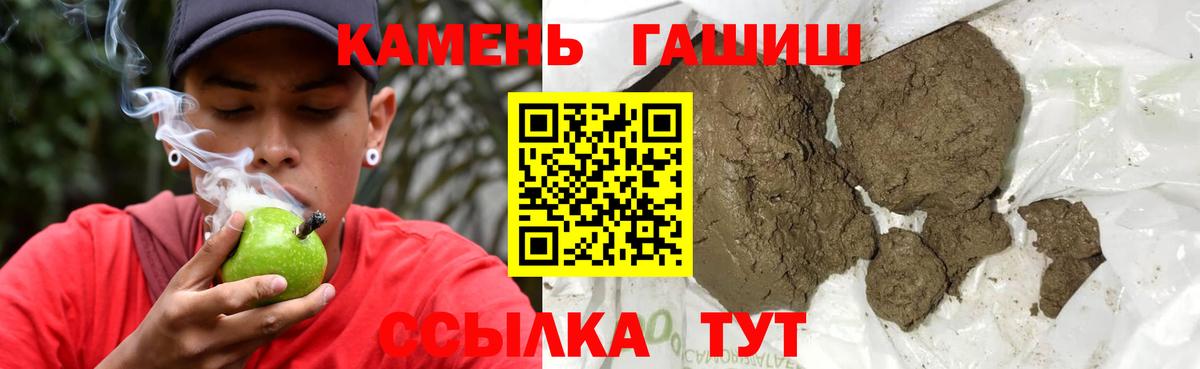 Гашиш хэш  Вход с VPN  ГАШИШ ice o lator  ГАШ  Новозыбков 