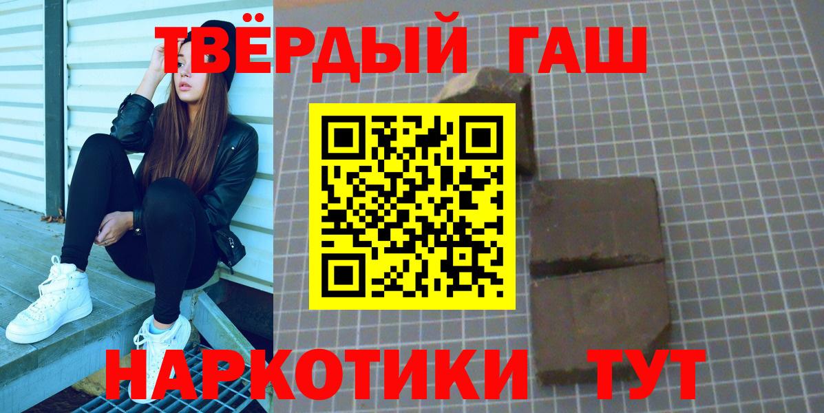 ГАШИШ убойный Новозыбков