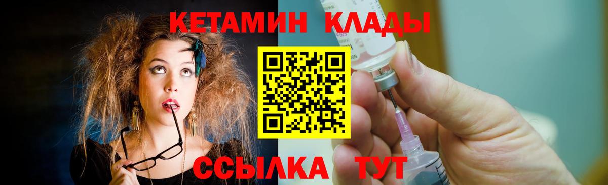 Кетамин ketamine Новозыбков