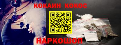 кокаин Партизанск