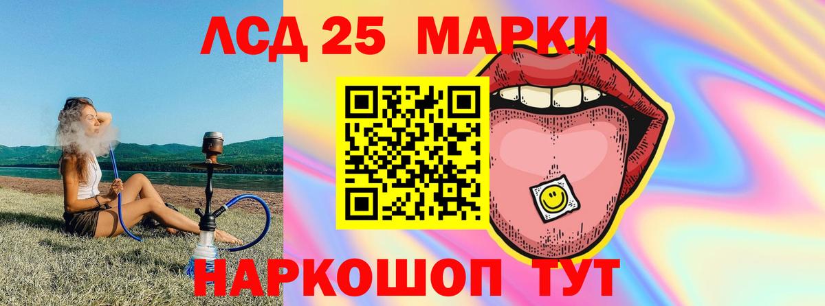 Лсд 25 экстази кислота Новозыбков