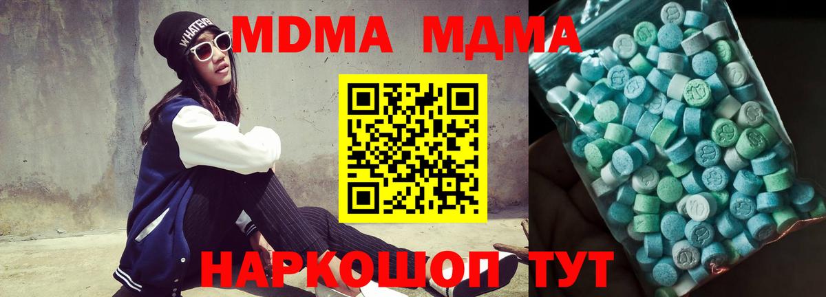 Новозыбков  MDMA  Вход с VPN  MDMA Molly  MDMA crystal 