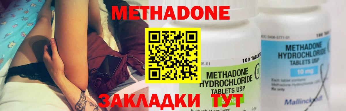 Новозыбков  МЕТАДОН мёд  Вход с VPN 