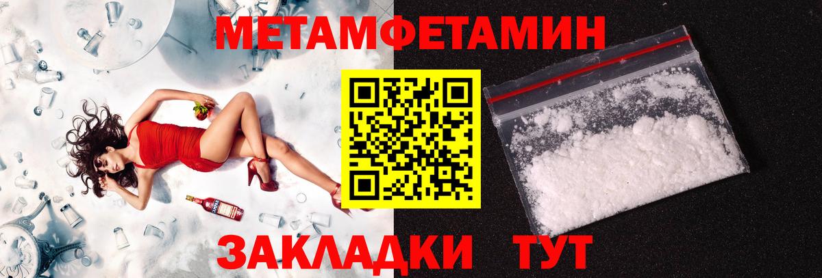 Первитин винт Новозыбков