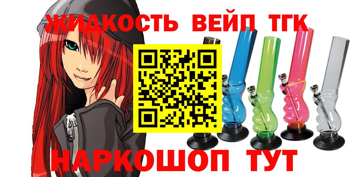 Дистиллят ТГК гашишное масло Новозыбков