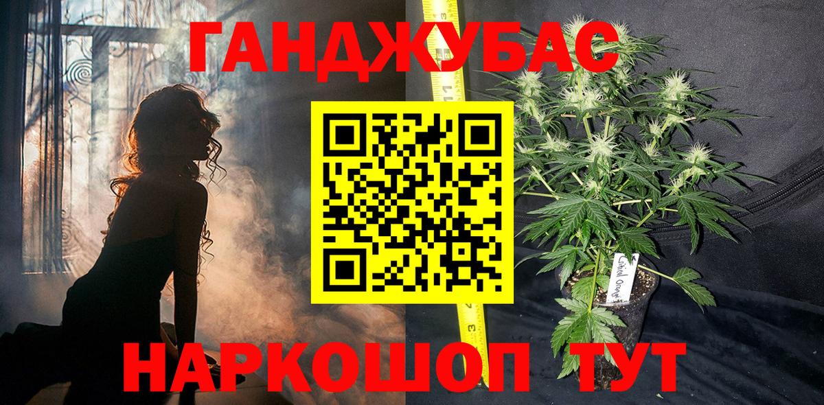 Бошки марихуана марихуана Новозыбков